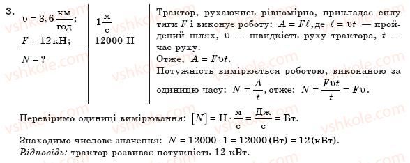 фото задание 3 - тестові завдання (варіант 2) - розділ 3. робота і енергія