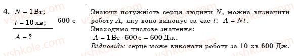 фото задание 4 - тестові завдання (варіант 2) - розділ 3. робота і енергія