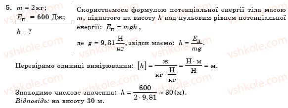 фото задание 5 - тестові завдання (варіант 2) - розділ 3. робота і енергія