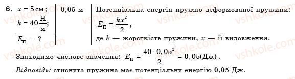 фото задание 6 - тестові завдання (варіант 2) - розділ 3. робота і енергія