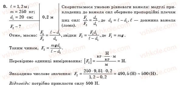 фото задание 8 - тестові завдання (варіант 2) - розділ 3. робота і енергія