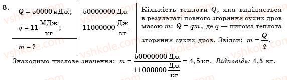 фото задание 8 - тестові завдання (варіант 1) - розділ 4. кількість теплоти. теплові машини