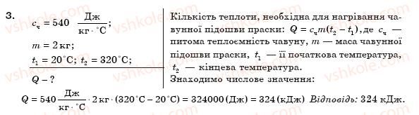 фото задание 3 - що я знаю і вмію робити - розділ 4. кількість теплоти. теплові машини