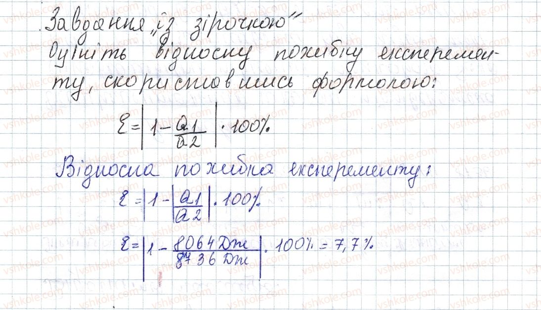 фото задание 1 - завдання з 