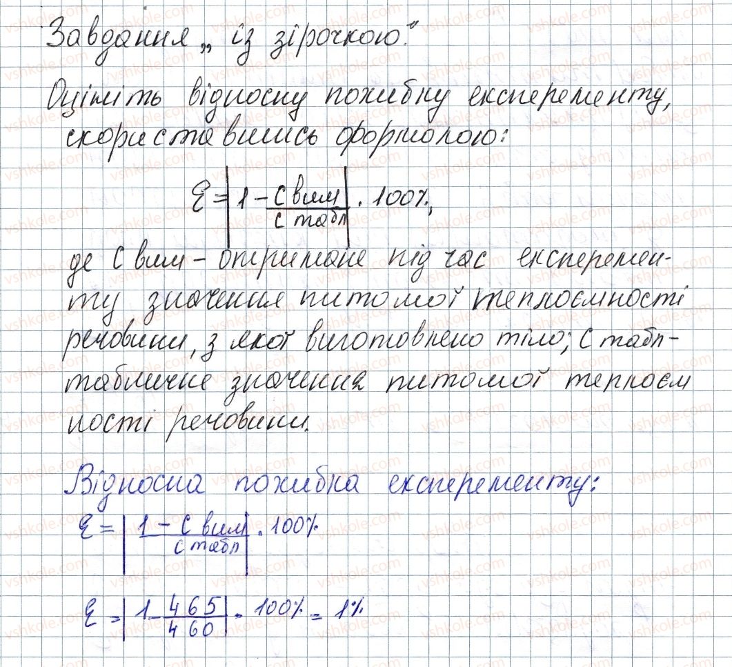 фото задание 1 - завдання з 