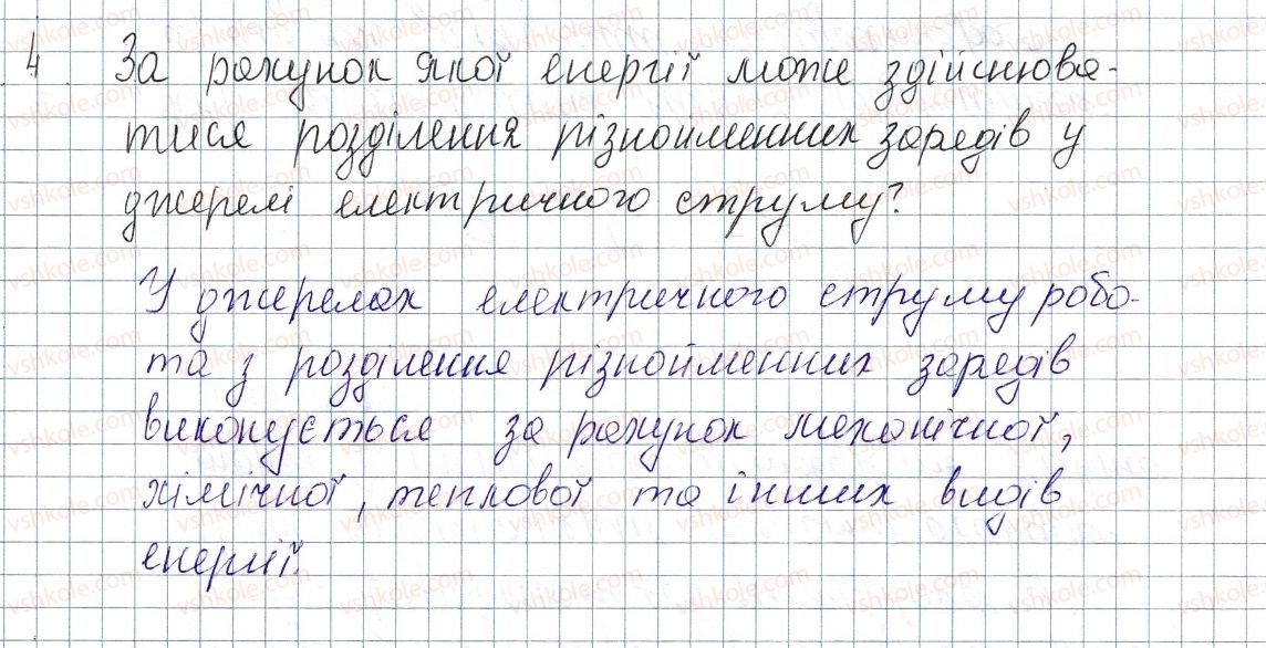 фото задание 4 - § 25. джерела електричного струму - розділ 2. електричні явища. електричний струм