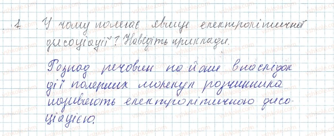 фото задание 1 - § 37. електричний струм в електролітах - розділ 2. електричні явища. електричний струм