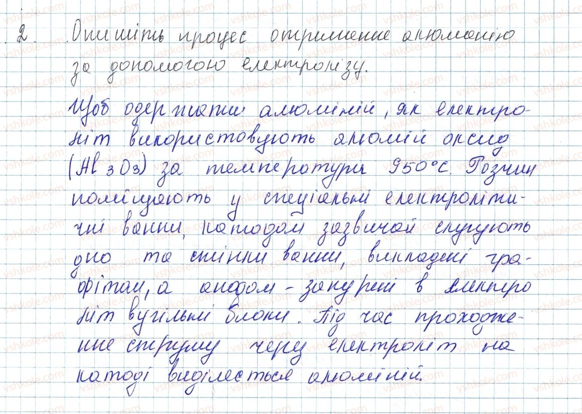 фото задание 2 - § 38. застосування електролізу - розділ 2. електричні явища. електричний струм