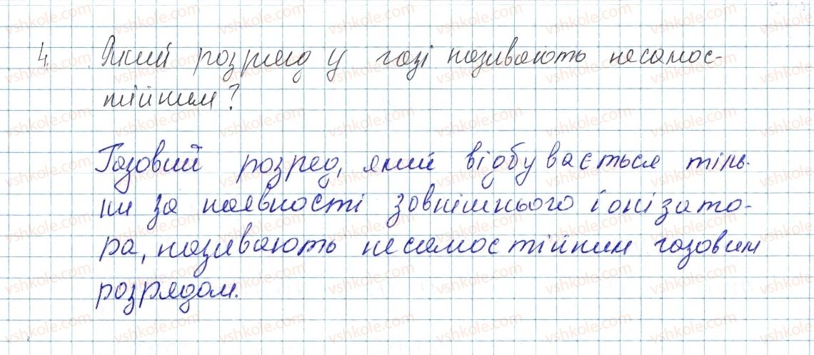 фото задание 4 - § 39. електричний струм у газах - розділ 2. електричні явища. електричний струм
