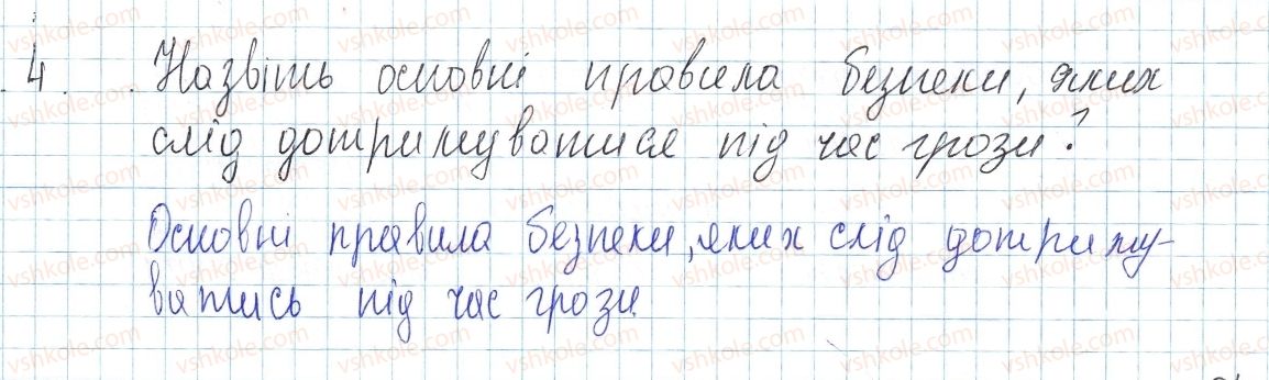 фото задание 4 - § 40. види самостійних газових розрядів - розділ 2. електричні явища. електричний струм