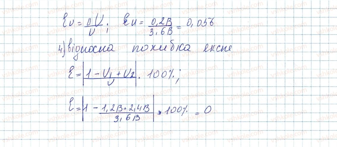 фото задание 1 - завдання з 