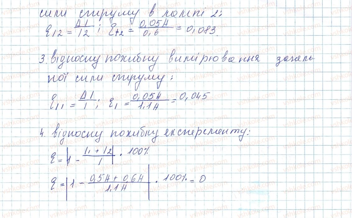 фото задание 1 - завдання з 