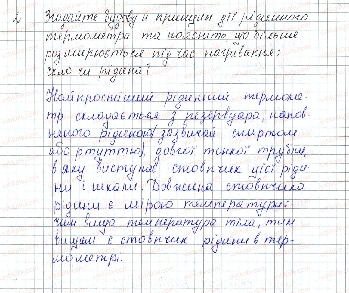 фото задание 2 - № 1 - вправи