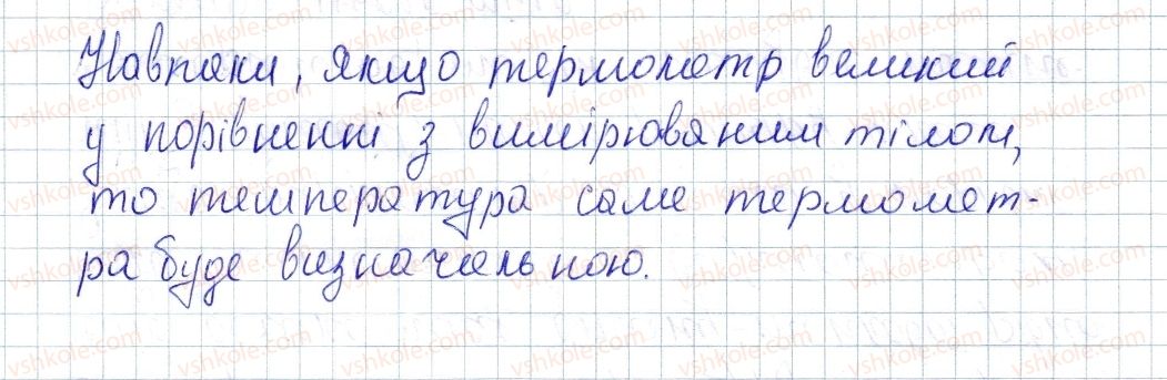 фото задание 3 - № 1 - вправи