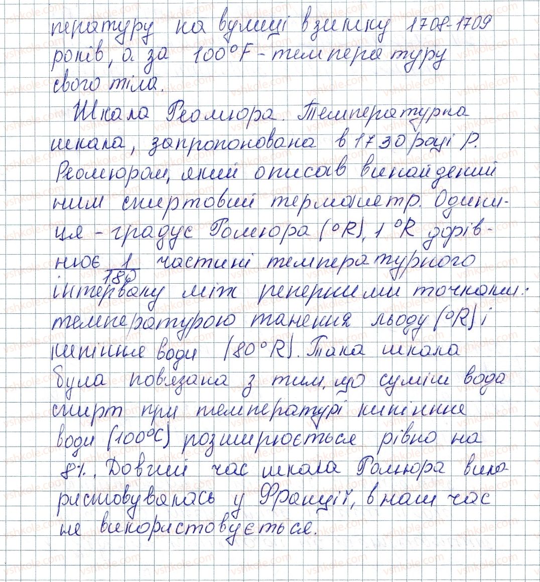 фото задание 4 - № 1 - вправи