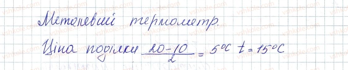 фото задание 5 - № 1 - вправи