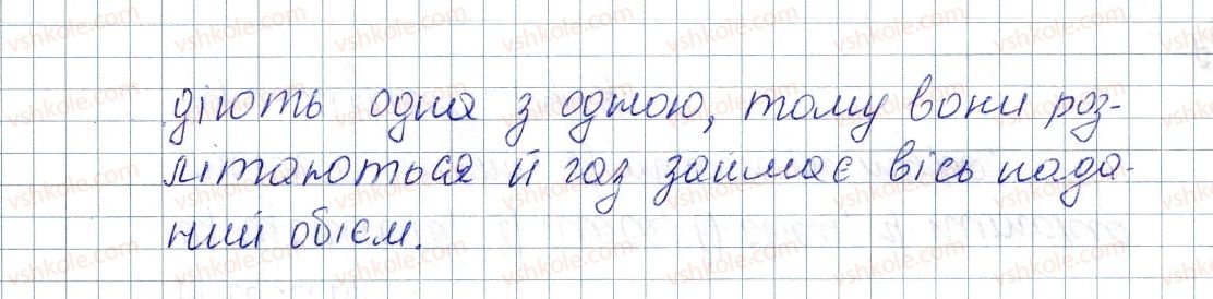 фото задание 3 - № 10 - вправи
