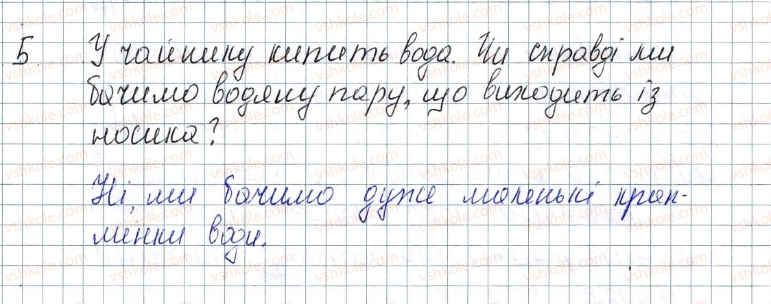 фото задание 5 - № 10 - вправи