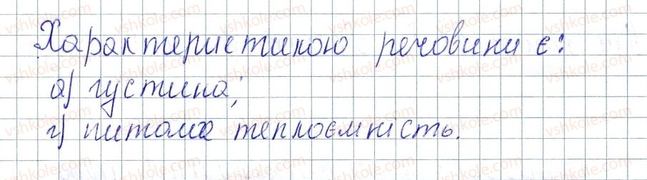 фото задание 7 - № 10 - вправи