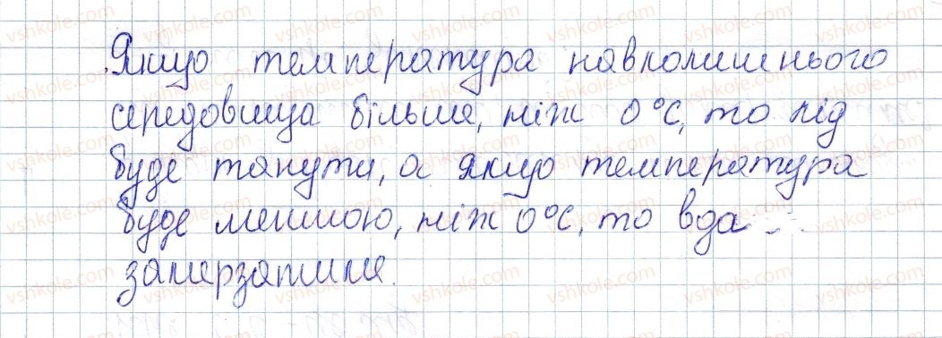 фото задание 4 - № 11 - вправи