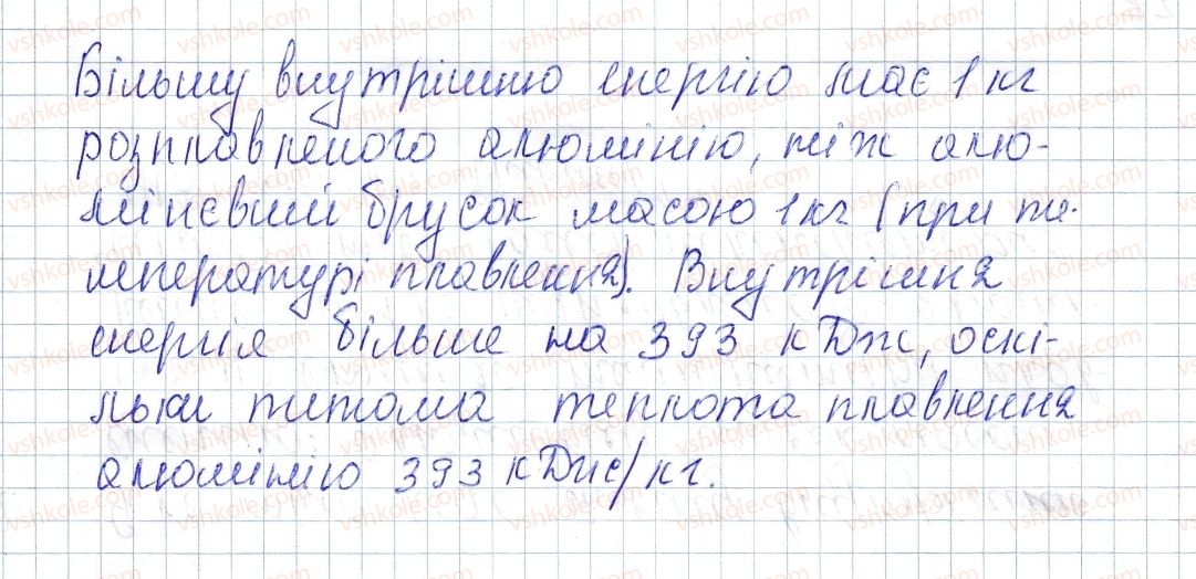 фото задание 2 - № 12 - вправи