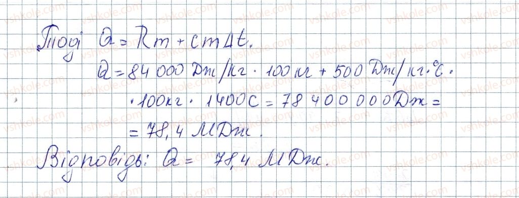 фото задание 3 - № 12 - вправи