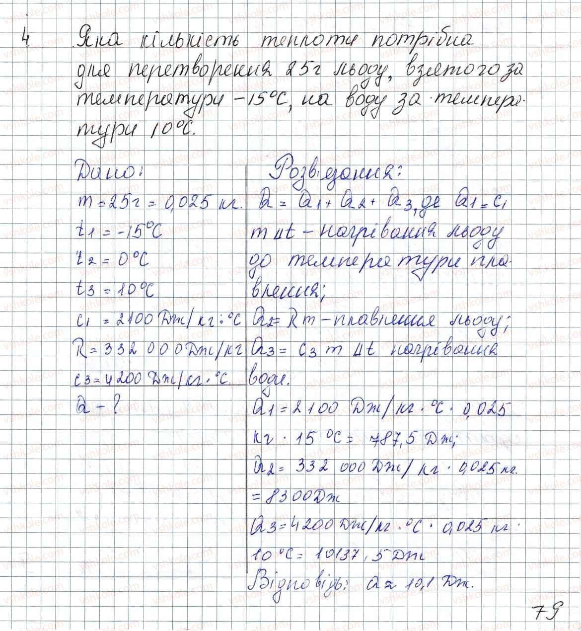 фото задание 4 - № 12 - вправи