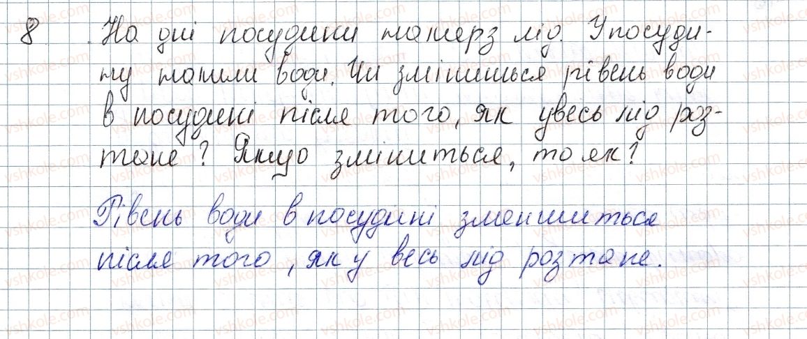 фото задание 8 - № 12 - вправи