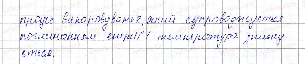 фото задание 3 - № 13 - вправи