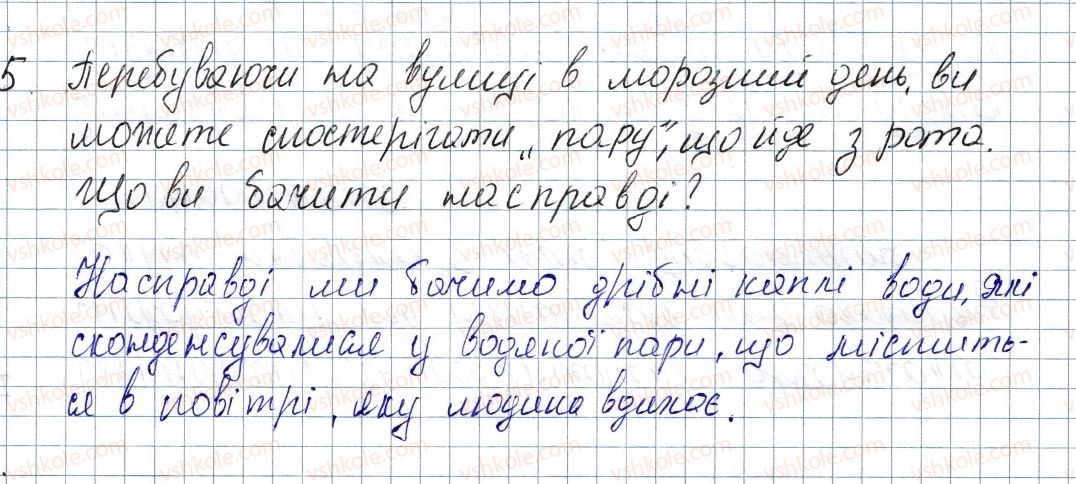 фото задание 5 - № 13 - вправи