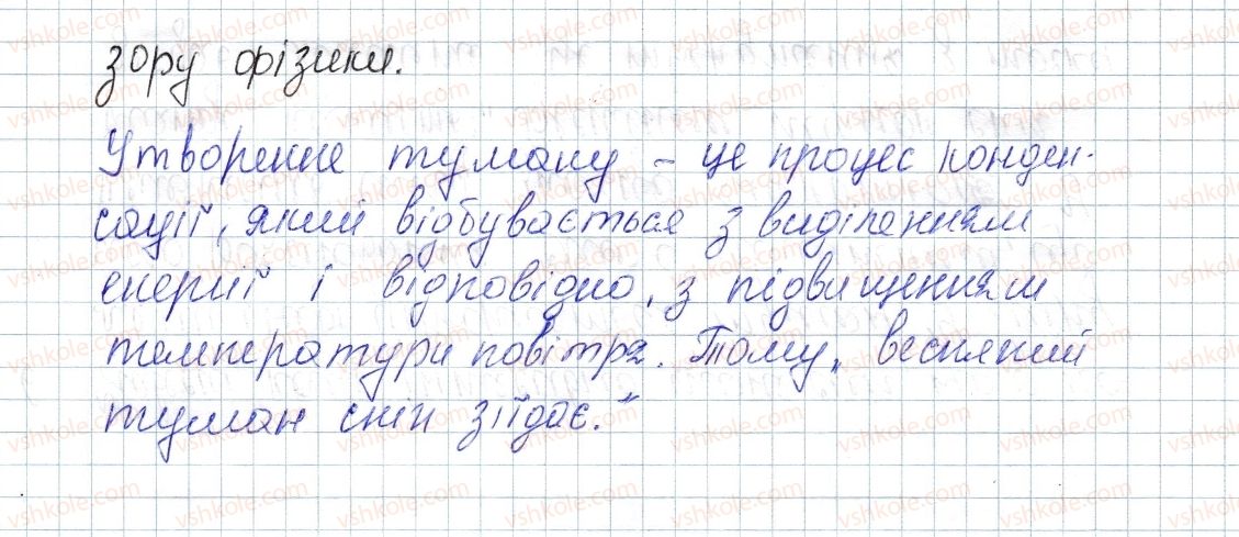фото задание 6 - № 13 - вправи