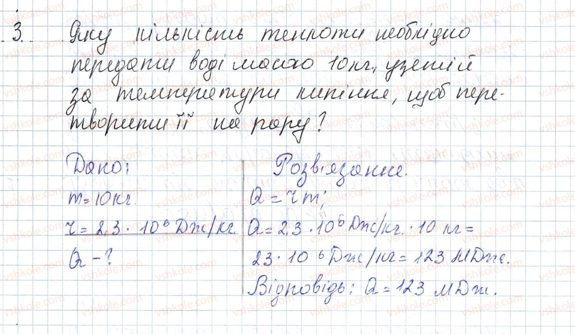 фото задание 3 - № 14 - вправи