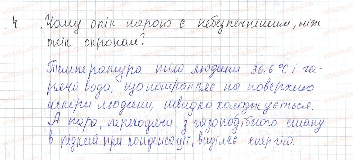 фото задание 4 - № 14 - вправи