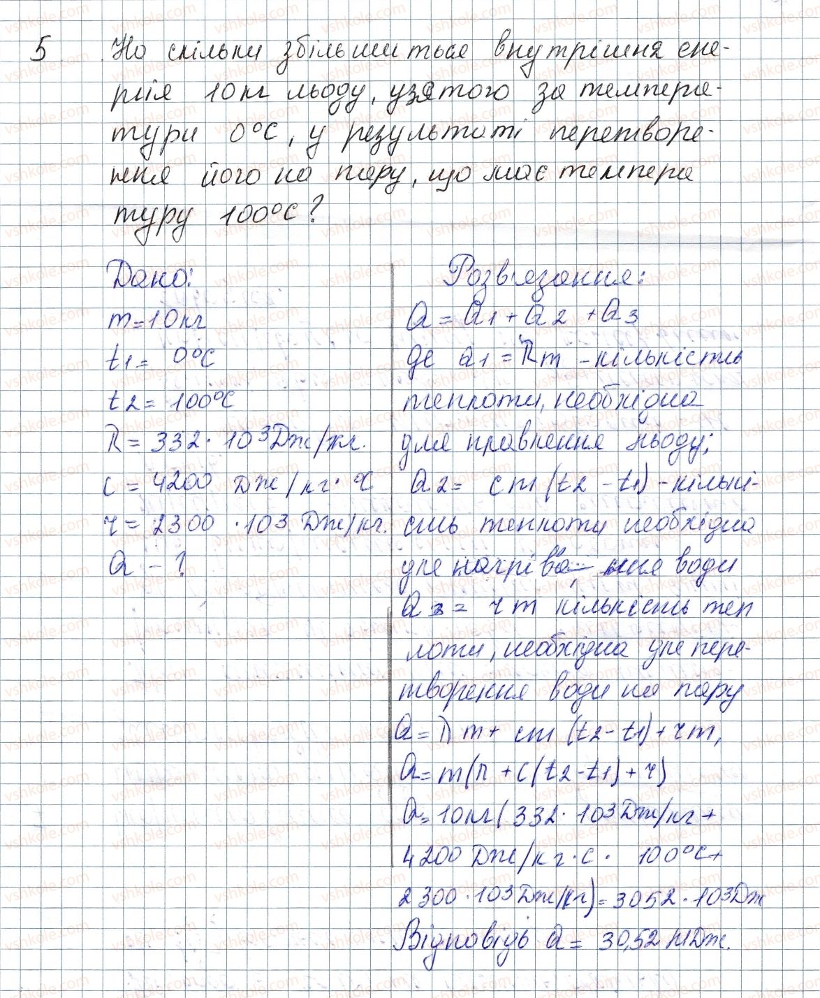 фото задание 5 - № 14 - вправи