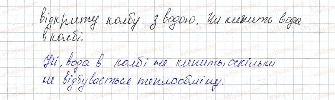 фото задание 6 - № 14 - вправи