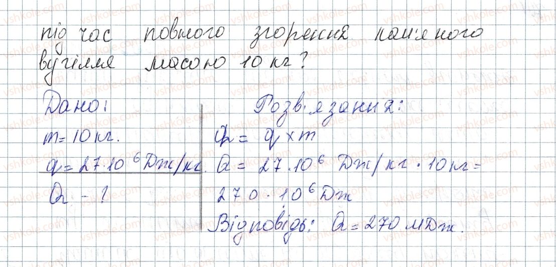 фото задание 2 - № 15 - вправи