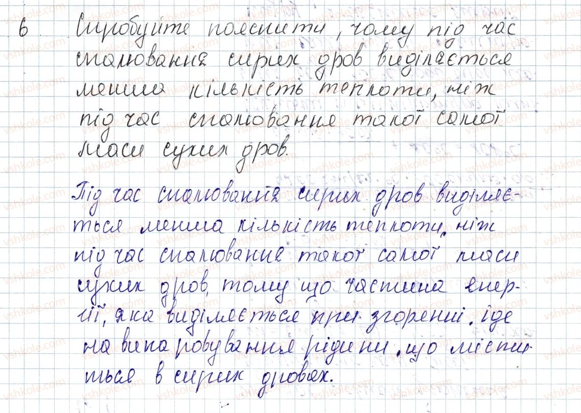 фото задание 6 - № 15 - вправи