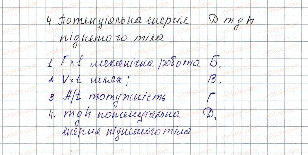 фото задание 7 - № 15 - вправи