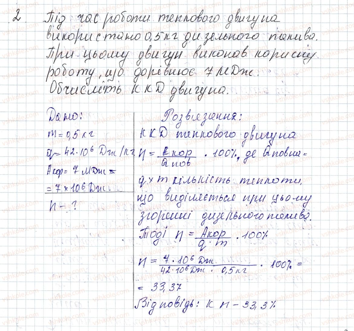 фото задание 2 - № 16 - вправи