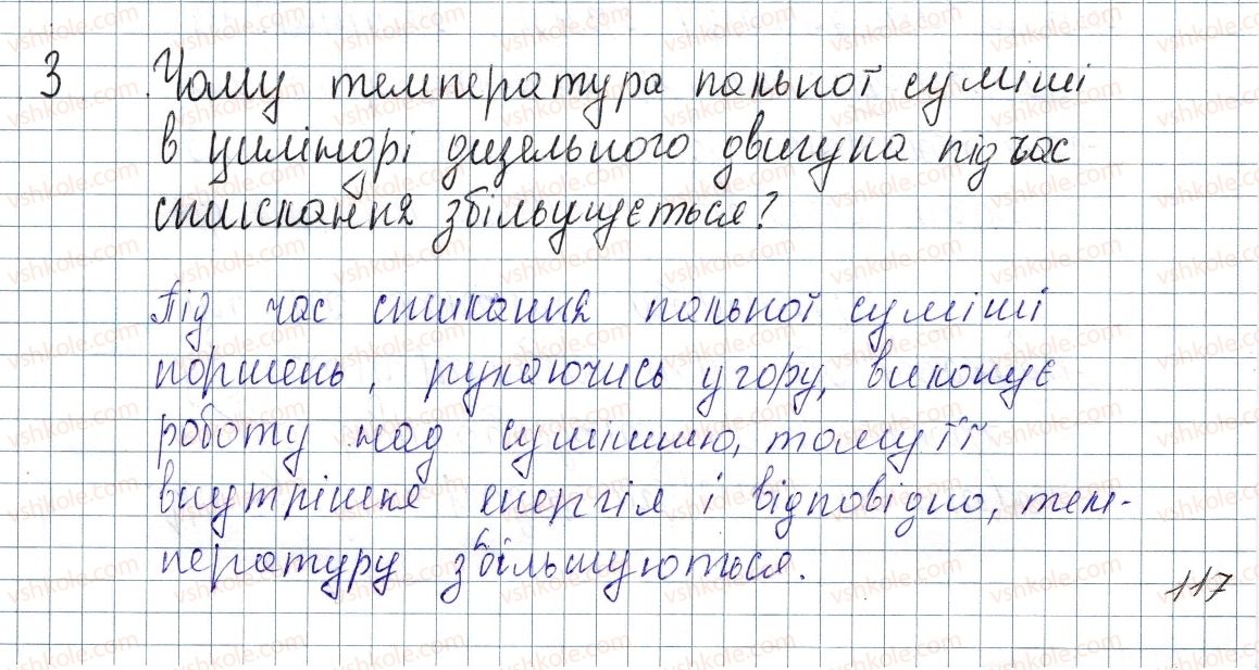 фото задание 3 - № 17 - вправи