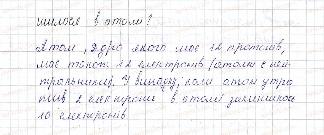 фото задание 3 - № 19 - вправи