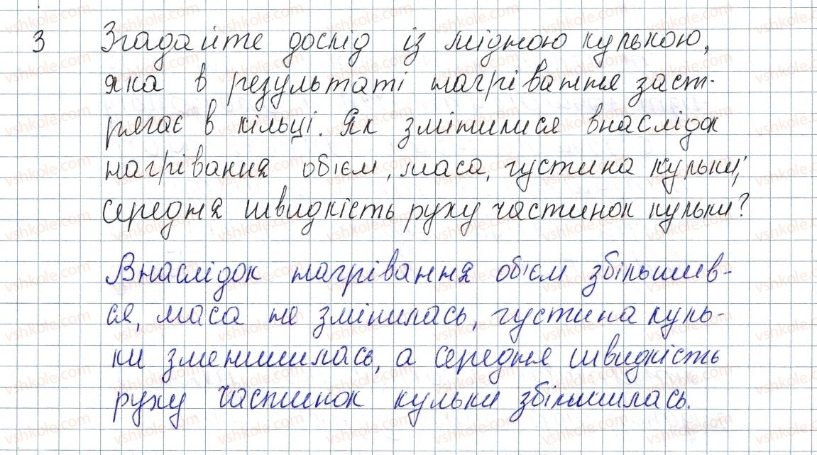 фото задание 3 - № 2 - вправи