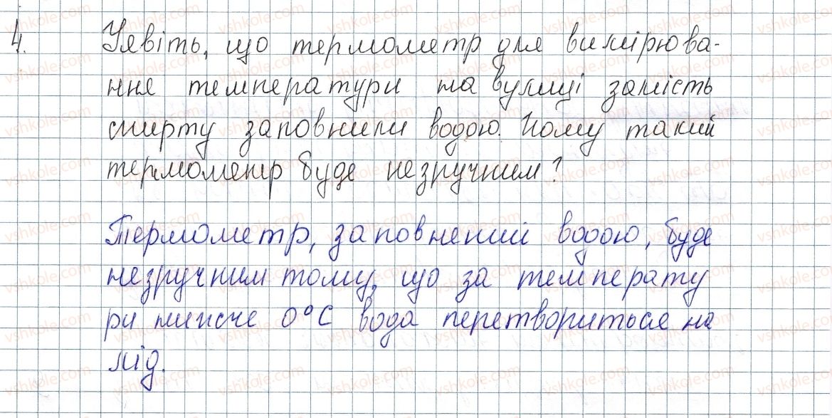 фото задание 4 - № 2 - вправи