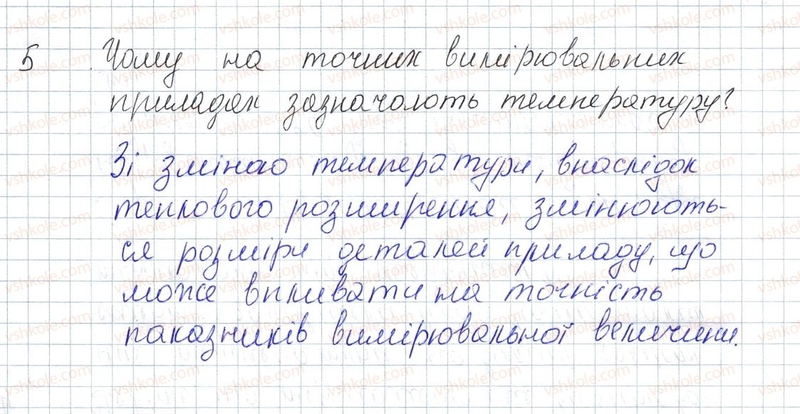 фото задание 5 - № 2 - вправи