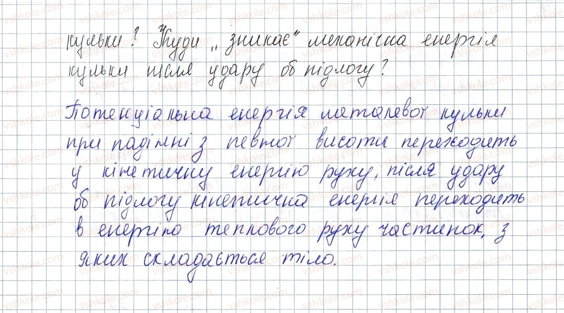 фото задание 7 - № 2 - вправи
