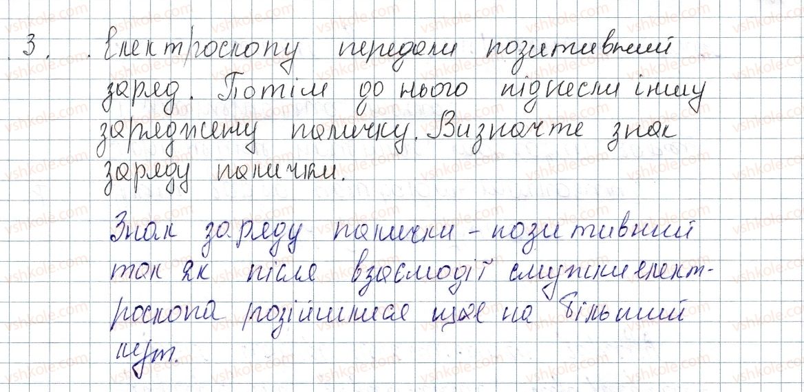 фото задание 3 - № 21 - вправи