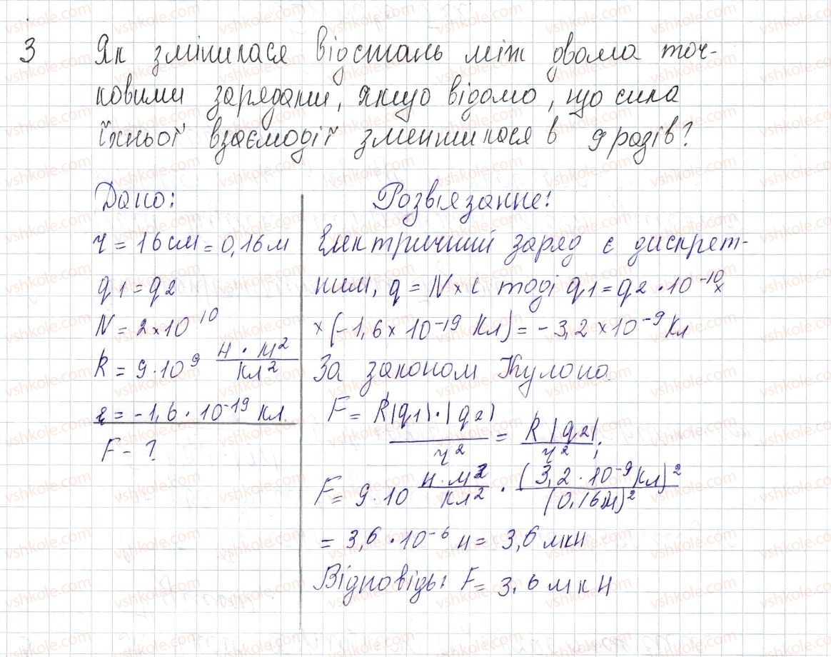 фото задание 3 - № 22 - вправи