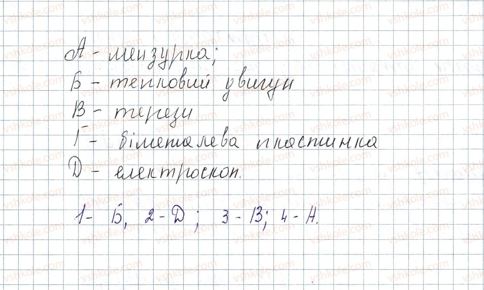 фото задание 7 - № 22 - вправи
