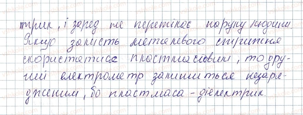 фото задание 4 - № 23 - вправи