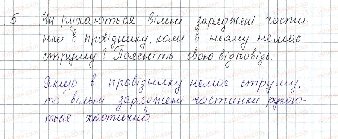 фото задание 5 - № 23 - вправи